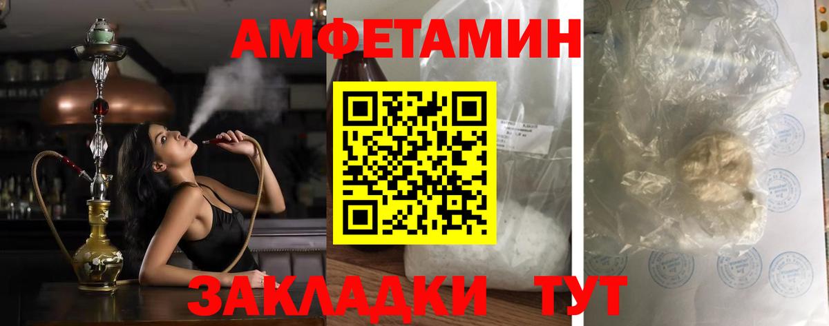 Карпинск  АМФЕТАМИН Розовый  Вход с VPN 