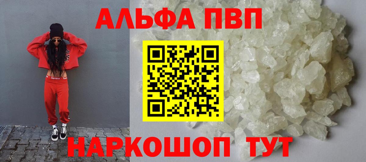 Alfa_PVP Соль  дарнет шоп  А ПВП мука  A-PVP СК КРИС  Карпинск  Вход с VPN 