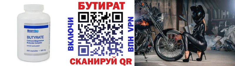 где можно купить   Карпинск  Бутират 1.4BDO 