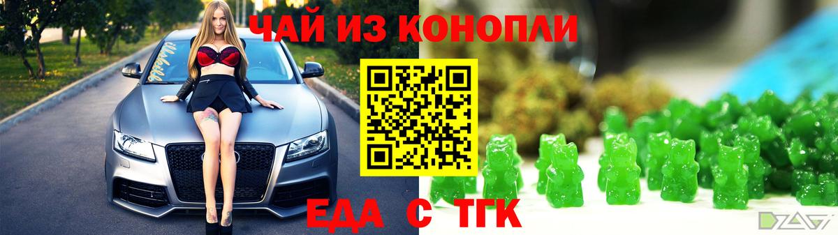 Карпинск  Еда ТГК конопля  Вход с VPN 