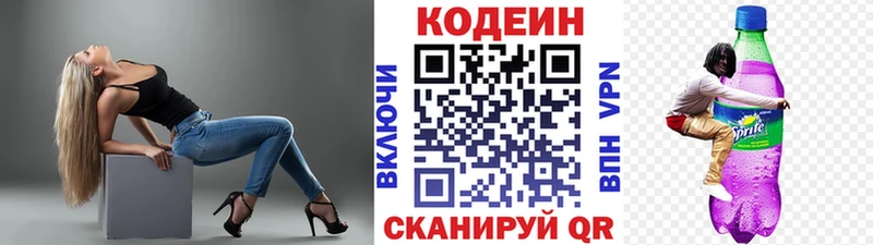 цена наркотик Карпинск Кодеиновый сироп Lean напиток Lean (лин)