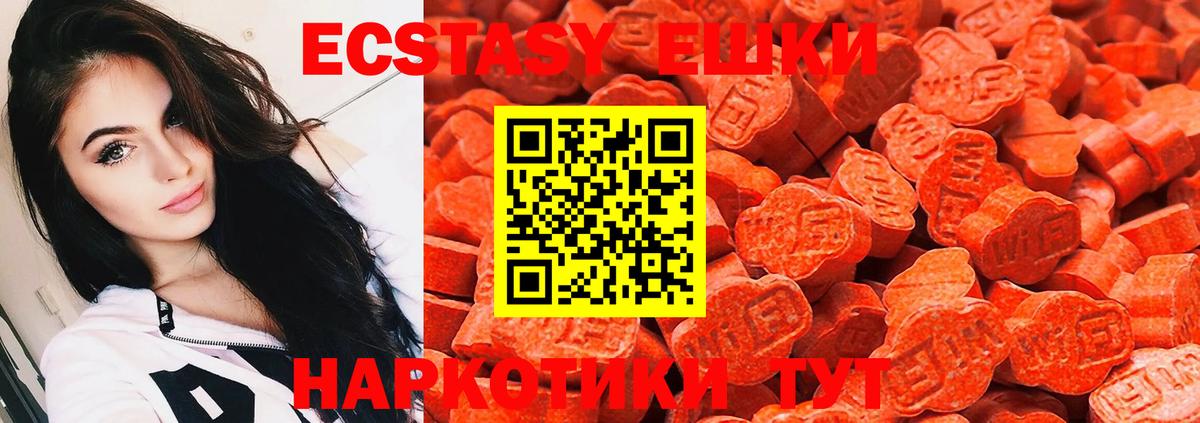 Ecstasy 99% Карпинск