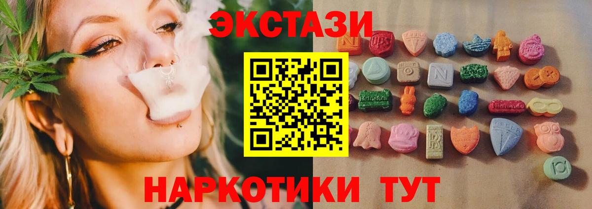 продажа наркотиков  Ecstasy 99%  Экстази  Вход с VPN  Карпинск  Экстази бентли 