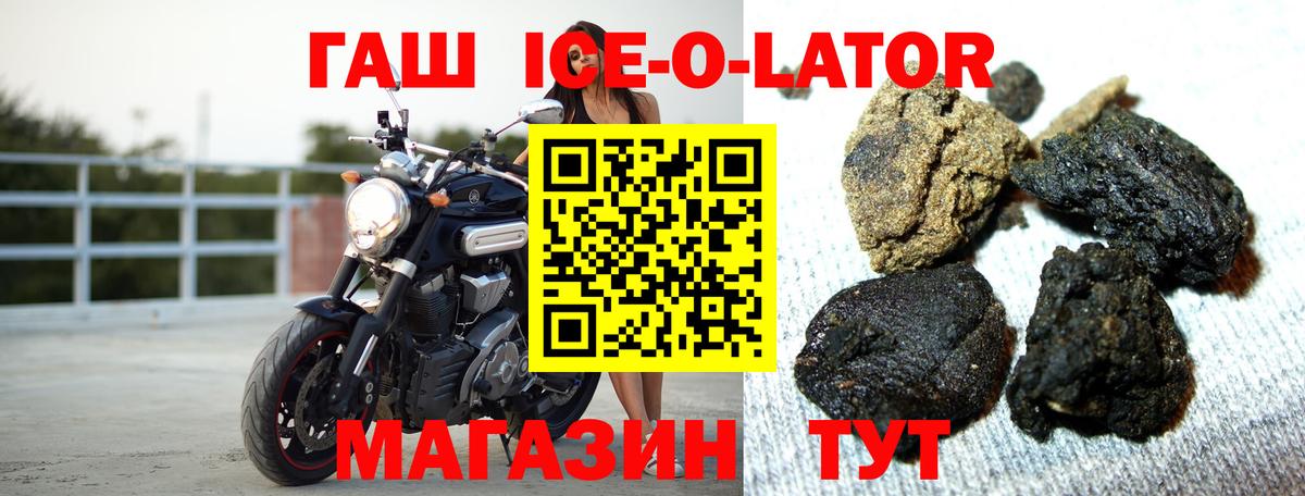 ГАШИШ гарик  ГАШ индика сатива  Гашиш  Вход с VPN  Карпинск 