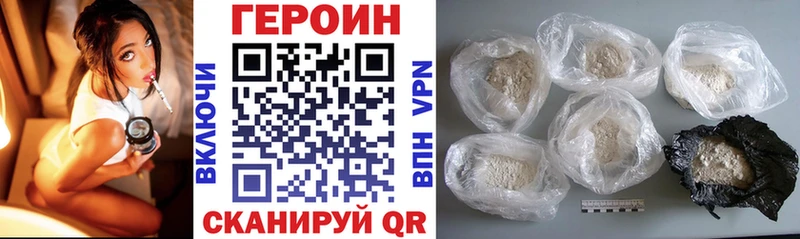 Героин хмурый  ссылка на мегу ссылка  Карпинск 
