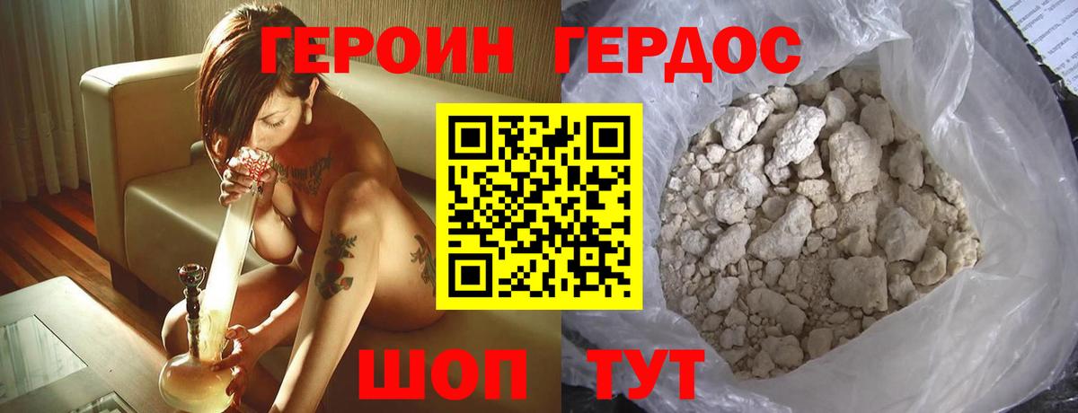 ГЕРОИН гречка  Вход с VPN  Карпинск 