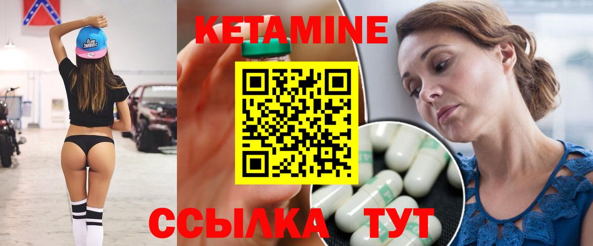 КЕТАМИН VHQ  КЕТАМИН VHQ  Карпинск  Вход с VPN 