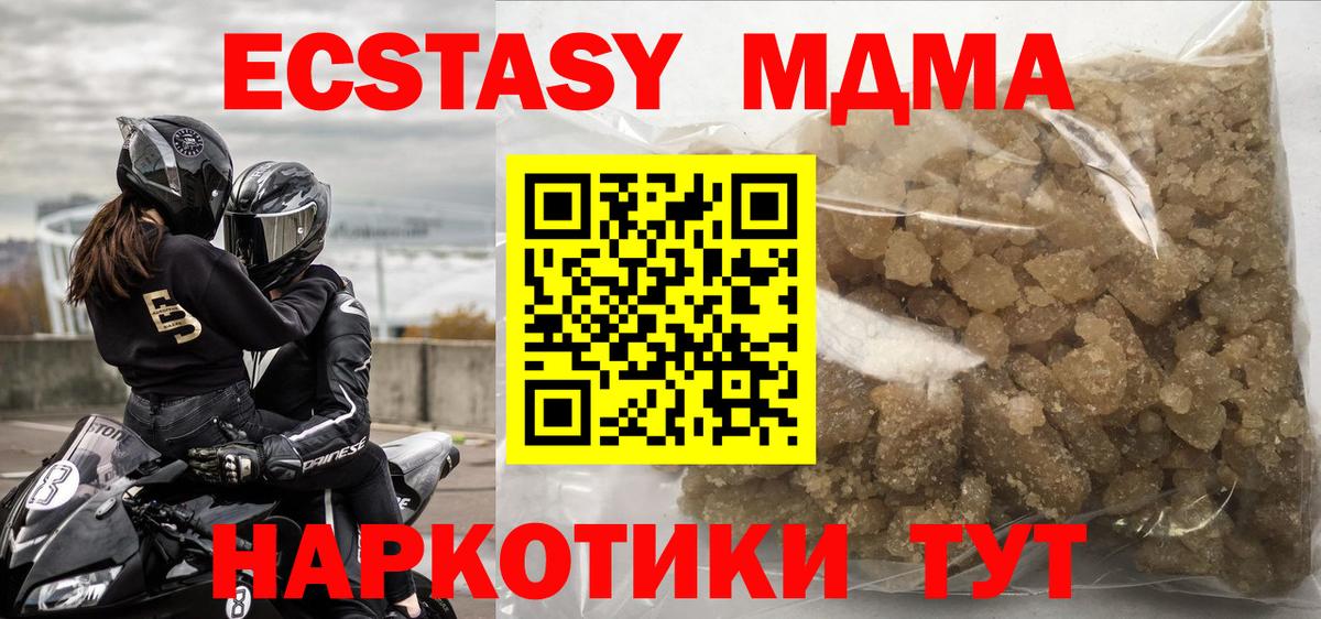 MDMA  Вход с VPN  МДМА молли  Карпинск  МДМА VHQ 