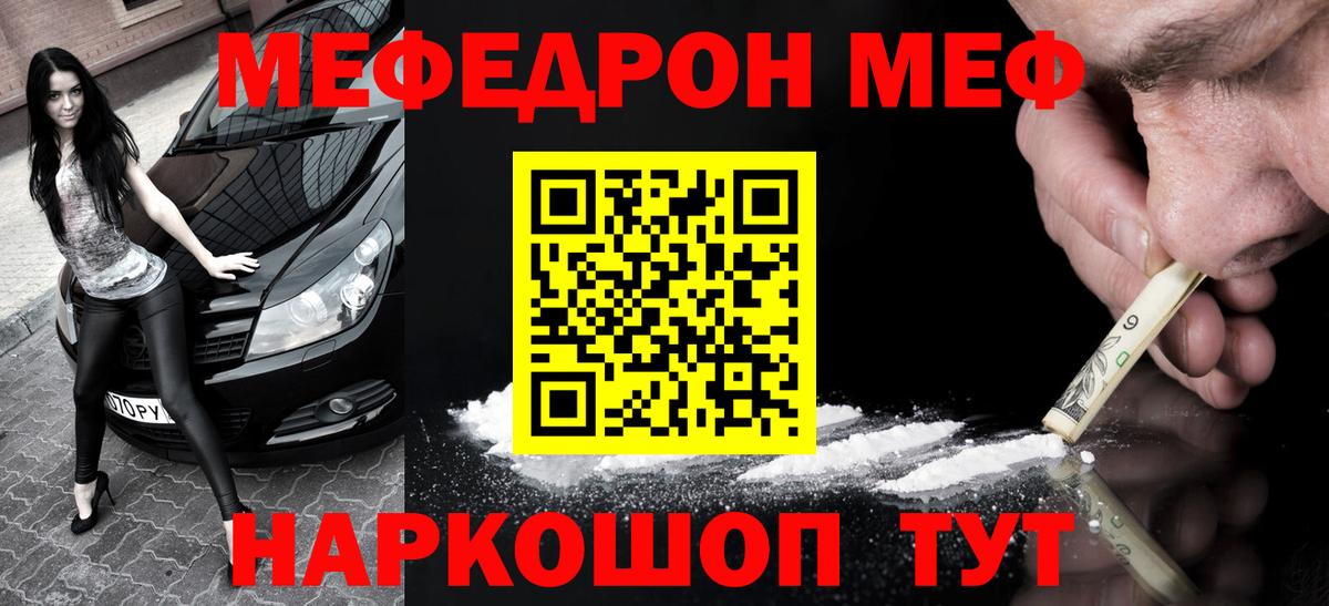 МЕФ кристаллы Карпинск