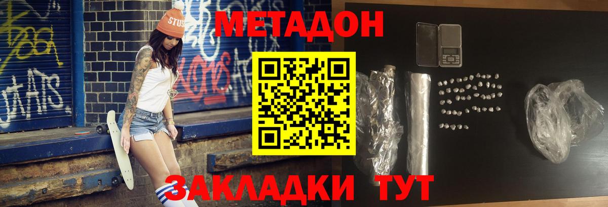 Метадон белоснежный  darknet состав  MEGA онион  Карпинск  Вход с VPN 