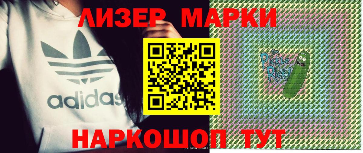 Марки 25I-NBOMe 1,5мг Карпинск
