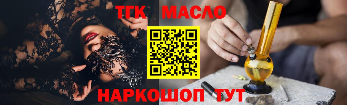 ТГК вейп Карпинск